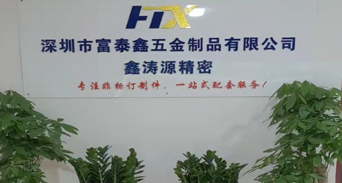 疑難技術(shù)五金沖壓?jiǎn)栴}的定制流程？